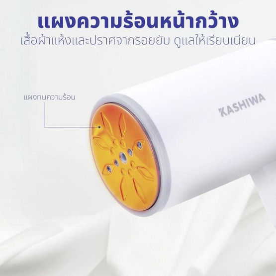 Kashiwa เตารีดไอน้ำ รุ่น HD-206