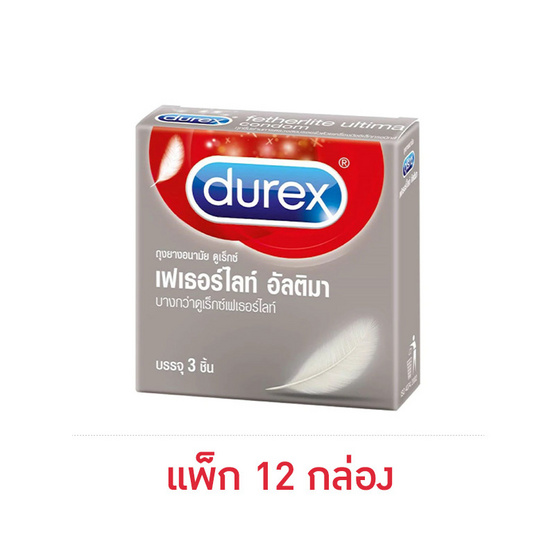 ดูเร็กซ์ ถุงยางอนามัย เฟเธอร์ไลท์ อัลติมา 52 มม. บรรจุ 3 ชิ้น/กล่อง (แพ็ก 12 กล่อง)