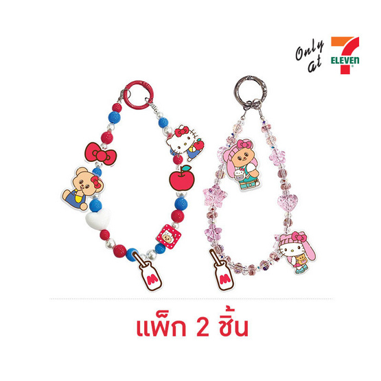 สายคล้องอเนกประสงค์ Hello Kitty X Butterbear คละลาย (แพ็ก 2 ชิ้น)