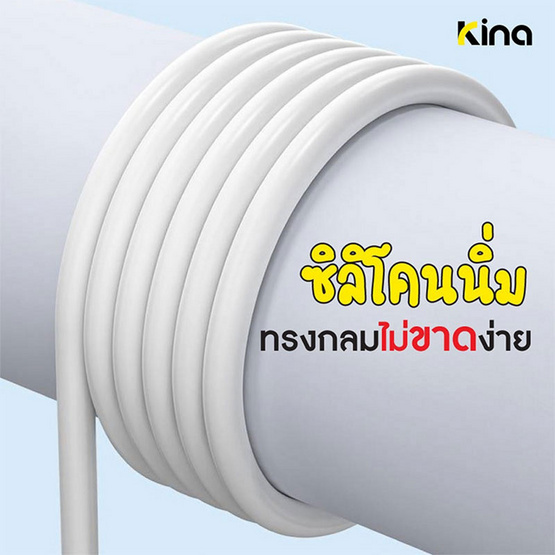 Kina สายชาร์จ Type C to Lightning รุ่น K-P03