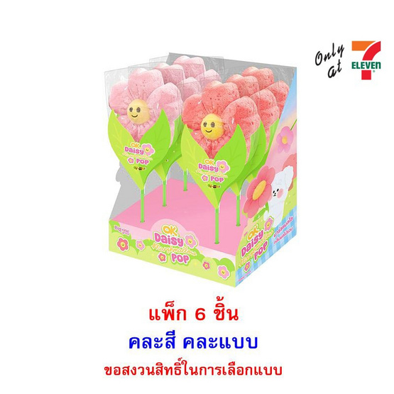 โอเค มาร์ชแมลโลเดซี่ป๊อบรสผลไม้ คละแบบ 35 กรัม (แพ็ก 6 ชิ้น)