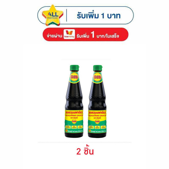 ดีเอสบี ซอสปรุงรสฝาเขียว 630 มล.
