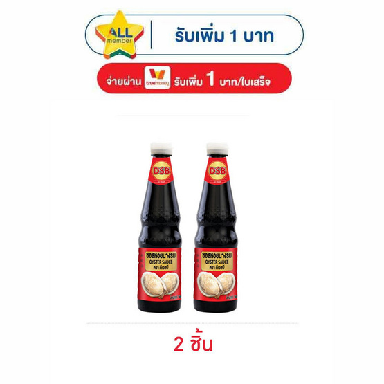 ดีเอสบี ซอสหอยนางรม 680 กรัม