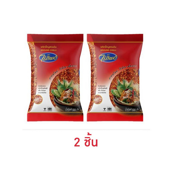 ไร่ทิพย์ พริกขี้หนูสวนป่น 500 กรัม