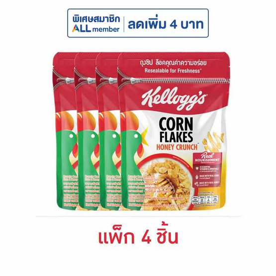 เคลล็อกส์ ซีเรียลถุงฮันนี่ครั้นซ์คอร์นฯ 50 กรัม (แพ็ก 4 ชิ้น)