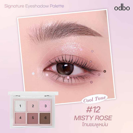 Odbo พาเลทอายแชโดว์ Signature Eyeshadow Palette OD276 4.8 กรัม