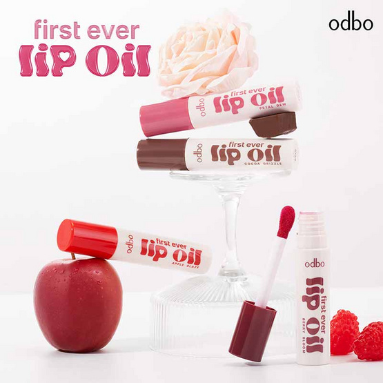 Odbo ลิปออยล์ First Ever Lip Oil OD5025 5 กรัม