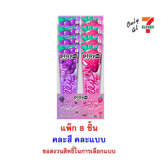 เพลย์มอร์ เยลลี่ไซรัปเพสท์ คละแบบ 40 กรัม (แพ็ก 8 ชิ้น)