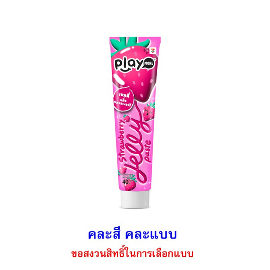 เพลย์มอร์ เยลลี่ไซรัปเพสท์ คละแบบ 40 กรัม (แพ็ก 8 ชิ้น)