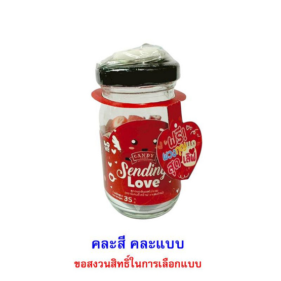แคนดี้คร๊าฟ ลูกอมผลไม้รวมวาเลนไทน์ คละแบบ 35 กรัม (แพ็ก 4 ชิ้น)