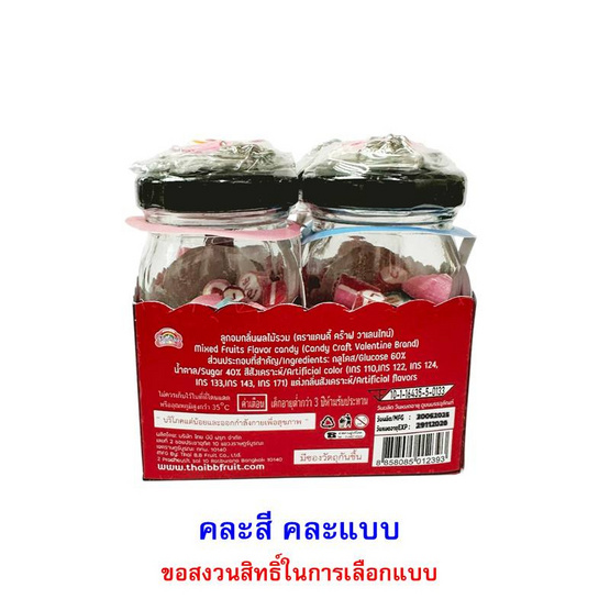 แคนดี้คร๊าฟ ลูกอมผลไม้รวมวาเลนไทน์ คละแบบ 35 กรัม (แพ็ก 4 ชิ้น)