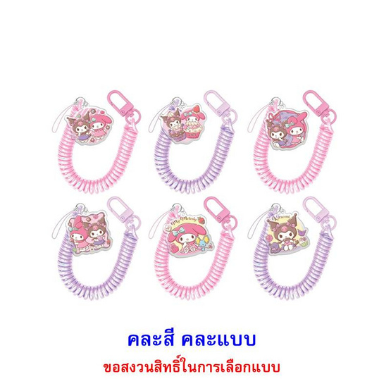 โอเค ลูกอมสตรอเบอร์รี่มายเมโลดี้&คุโรมิ พร้อมสายคล้องพวงกุญแจ คละแบบ 9 กรัม (แพ็ก 6 ชิ้น)