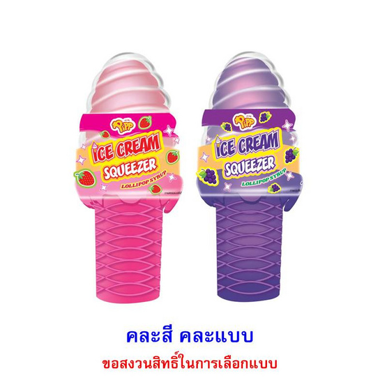 พิพ อมยิ้มไอศกรีมสควีสเซอร์ไซรัป คละแบบ 52 กรัม (แพ็ก 6 ชิ้น)