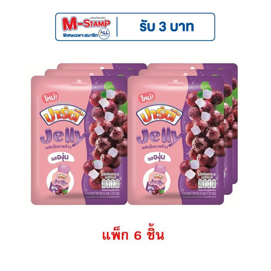 ปาร์ตี้ เจลลี่ผสมวุ้นมะพร้าวรสองุ่น 100 กรัม (แพ็ก 6 ชิ้น)