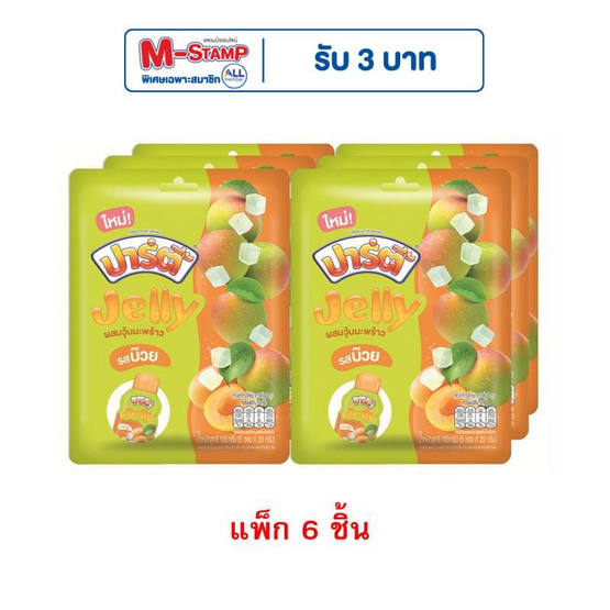 ปาร์ตี้ เจลลี่ผสมวุ้นมะพร้าวรสบ๊วย 100 กรัม (แพ็ก 6 ชิ้น)