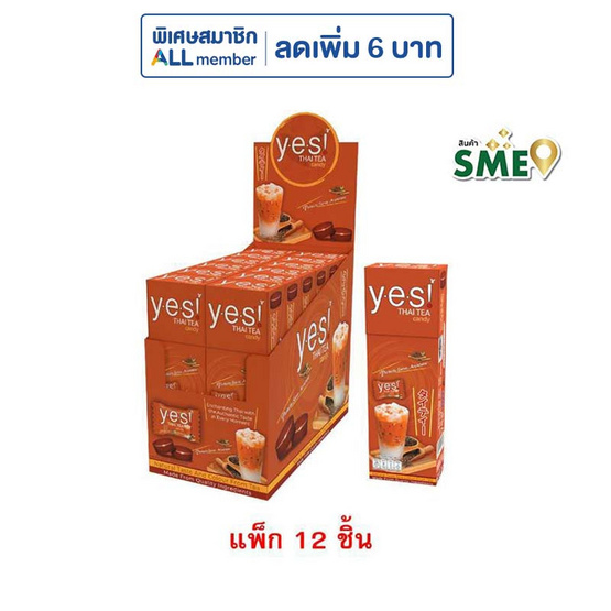เยส ลูกอมรสชาไทย 36 กรัม (แพ็ก 12 ชิ้น)