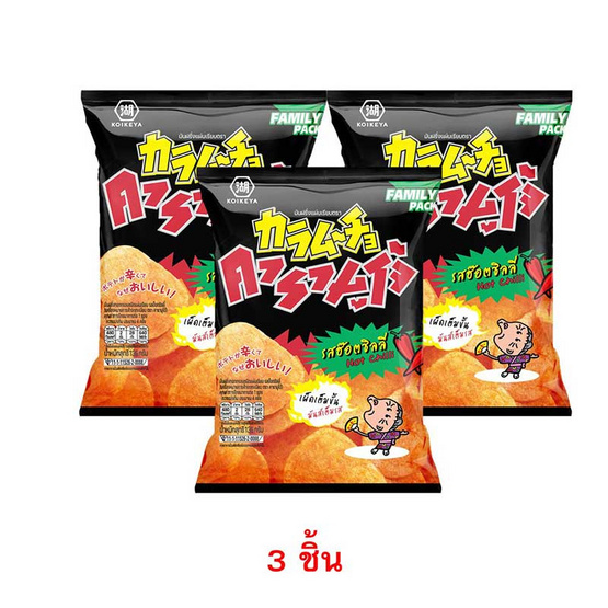 คารามูโจ้ มันฝรั่งแผ่นเรียบรสฮ๊อตชิลลี่ 135 กรัม
