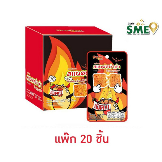 เดย์เดย์ โปรตีนถั่วเหลืองปรุงรสหม่าล่า 20 กรัม (แพ็ก 20 ชิ้น)