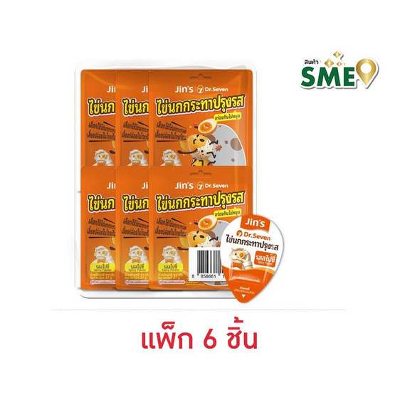 จิ้นส์ ไข่นกกระทาปรุงรสสไปซี่ 37 กรัม (แพ็ก 6 ชิ้น)