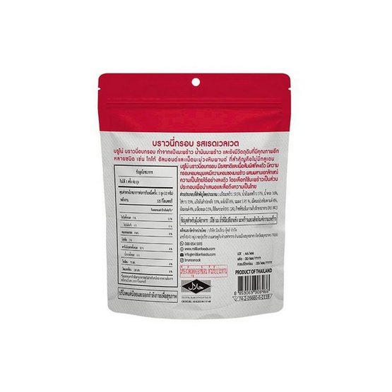 บรูโน่ บราวนี่อบกรอบรสเรดเวลเวท 22 กรัม (แพ็ก 6 ชิ้น)