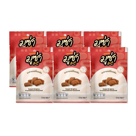 มูซ่า มะขามแช่อิ่มแซ่บ 50 กรัม (แพ็ก 6 ชิ้น)