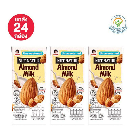 นัทเนเทอร์ นมอัลมอนด์ สูตรไม่เติมน้ำตาล 180 มล. (ยกลัง 24 กล่อง)