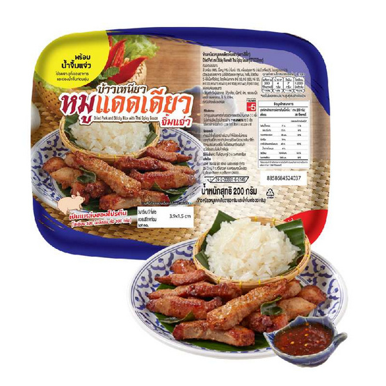 ข้าวเหนียวหมูแดดเดียวจิ้มแจ่ว