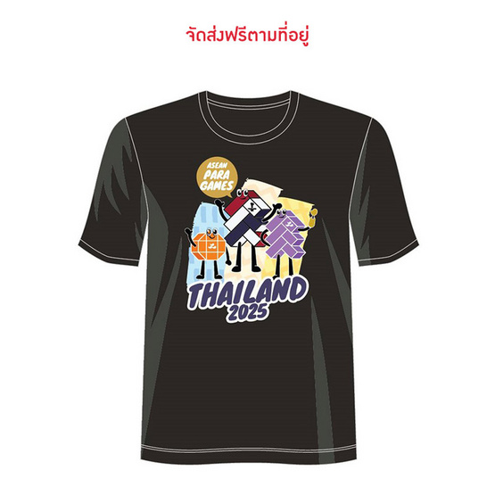 เสื้อยืดลายลิขสิทธิ์ อาเซียน พาราเกมส์ สีดำ