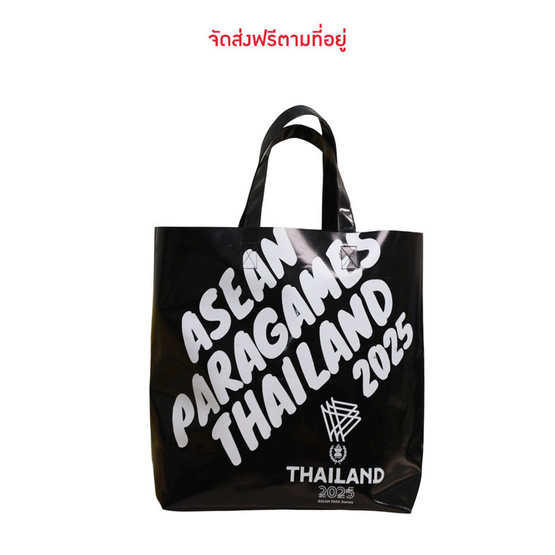 กระเป๋าผ้าใบ สีดำ