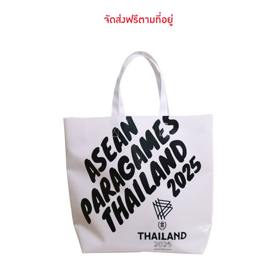 กระเป๋าผ้าใบ สีขาว