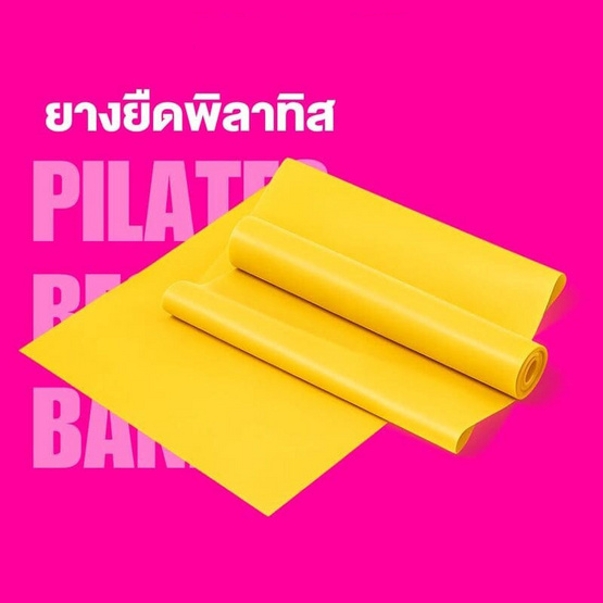 READTE ยางยืดพิลาทีส สำหรับออกกำลังกาย