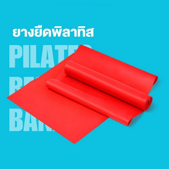 READTE ยางยืดพิลาทีส สำหรับออกกำลังกาย