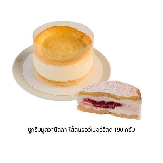 Le Cherine ชุด DIY - ไอซ์ชูครีมมูสวานิลลา ไส้สตรอว์เบอร์รี