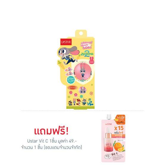 Ustar บลัชออน Blushlighter 3.5 กรัม #Hopps ฟรี Vit C Serum 1 ชิ้น
