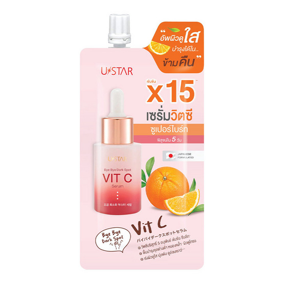 Ustar บลัชออน Blushlighter 3.5 กรัม #Hopps ฟรี Vit C Serum 1 ชิ้น