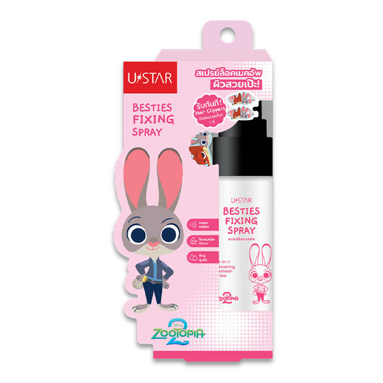 Ustar สเปรย์ล็อคเมคอัพ Besties Fixing Spray 40 กรัม ฟรี Vit C Serum 1 ชิ้น