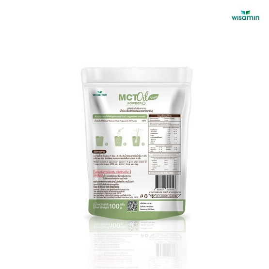 Wisamin MCT OIL ชนิดผง บรรจุ 100 กรัม