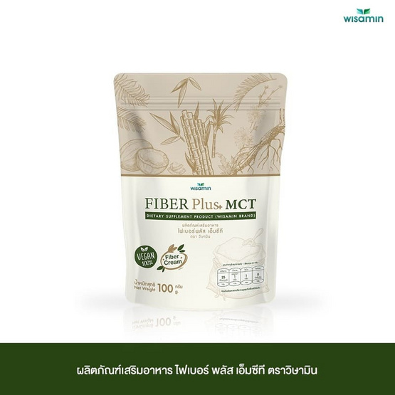 Wisamin ไฟเบอร์พลัส เอ็มซีที 100 กรัม