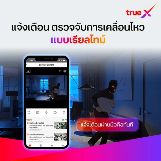 TrueX กล้องอัจฉริยะ 3MP เล็กกระทัดรัด (t)