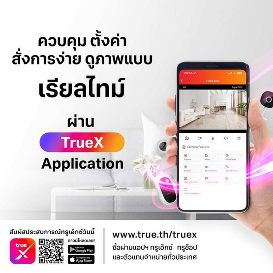 TrueX กล้องอัจฉริยะ 3MP เล็กกระทัดรัด (t)