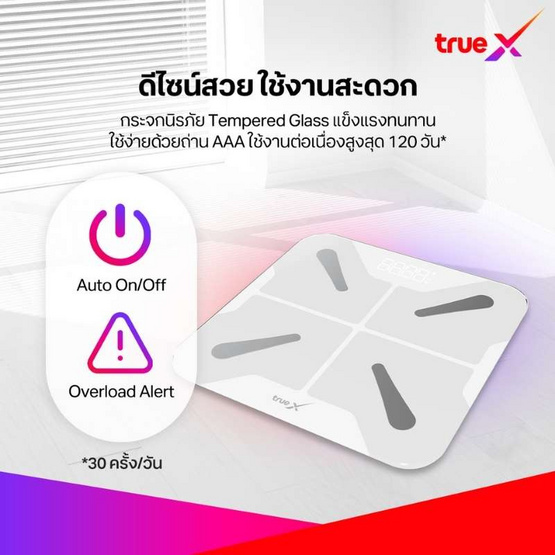 TrueX เครื่องชั่งน้ำหนักอัจฉริยะ V2 (t)