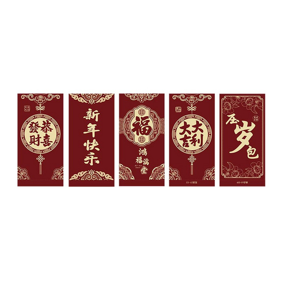 ซองอั่งเปา ซองตรุษจีน แพ็กละ 5 ซอง (3 แพ็ก)