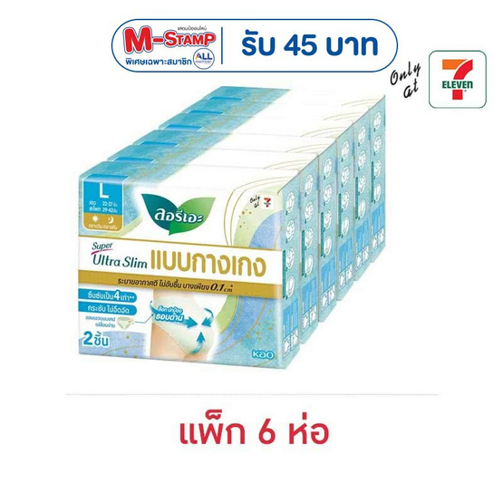 ลอรีเอะ ผ้าอนามัยแบบกางเกง รุ่นซูเปอร์อัลตร้าสลิม ไซซ์ L ห่อละ 2 ชิ้น (แพ็ก 6 ห่อ)