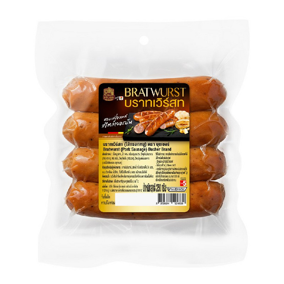บุชเชอร์ บราทเวิร์สท 250 กรัม