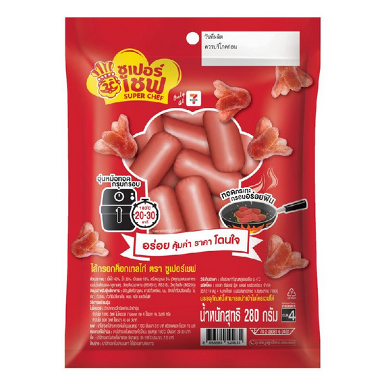 ซูเปอร์เชฟ ไส้กรอกค็อกเทลไก่ 280 กรัม