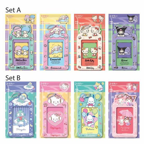 CODE:D ที่ใส่บัตร PVC Sanrio คละลาย (แพ็ก 4 ชิ้น)