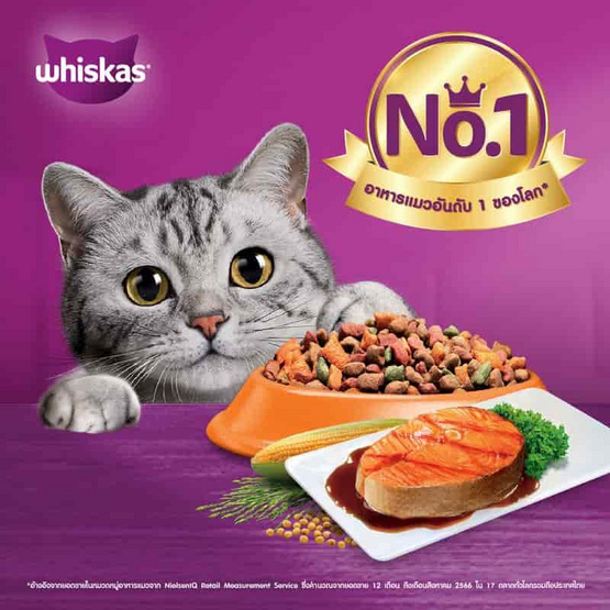 วิสกัส อาหารแมว ชนิดเม็ด สูตรแมวโต รสสเต๊กปลาแซลมอนย่าง 1.2 กก.