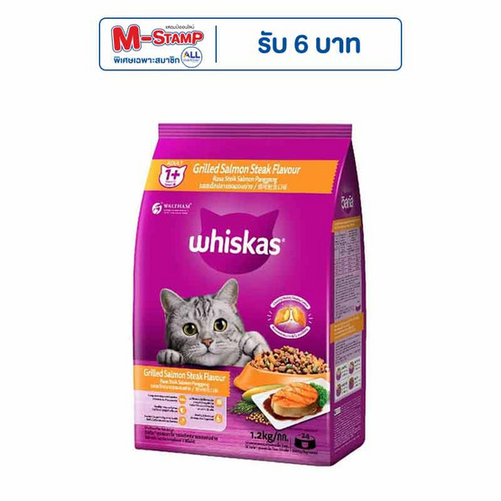 วิสกัส อาหารแมว ชนิดเม็ด สูตรแมวโต รสสเต๊กปลาแซลมอนย่าง 1.2 กก.