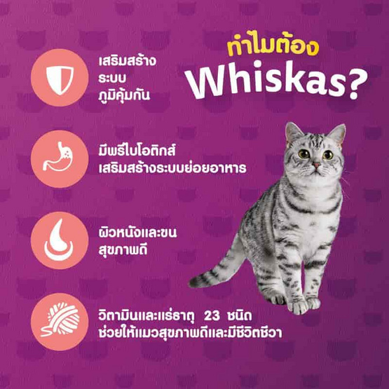 วิสกัส อาหารแมว ชนิดเม็ด สูตรแมวโต รสทูน่าและแซลมอน 3 กก.