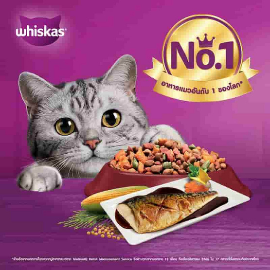 วิสกัส อาหารแมว ชนิดเม็ด สูตรแมวโต รสปลาซาบะย่าง 3 กก.